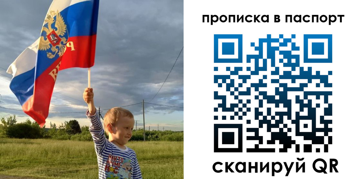 прописка для военкомата в Балашове