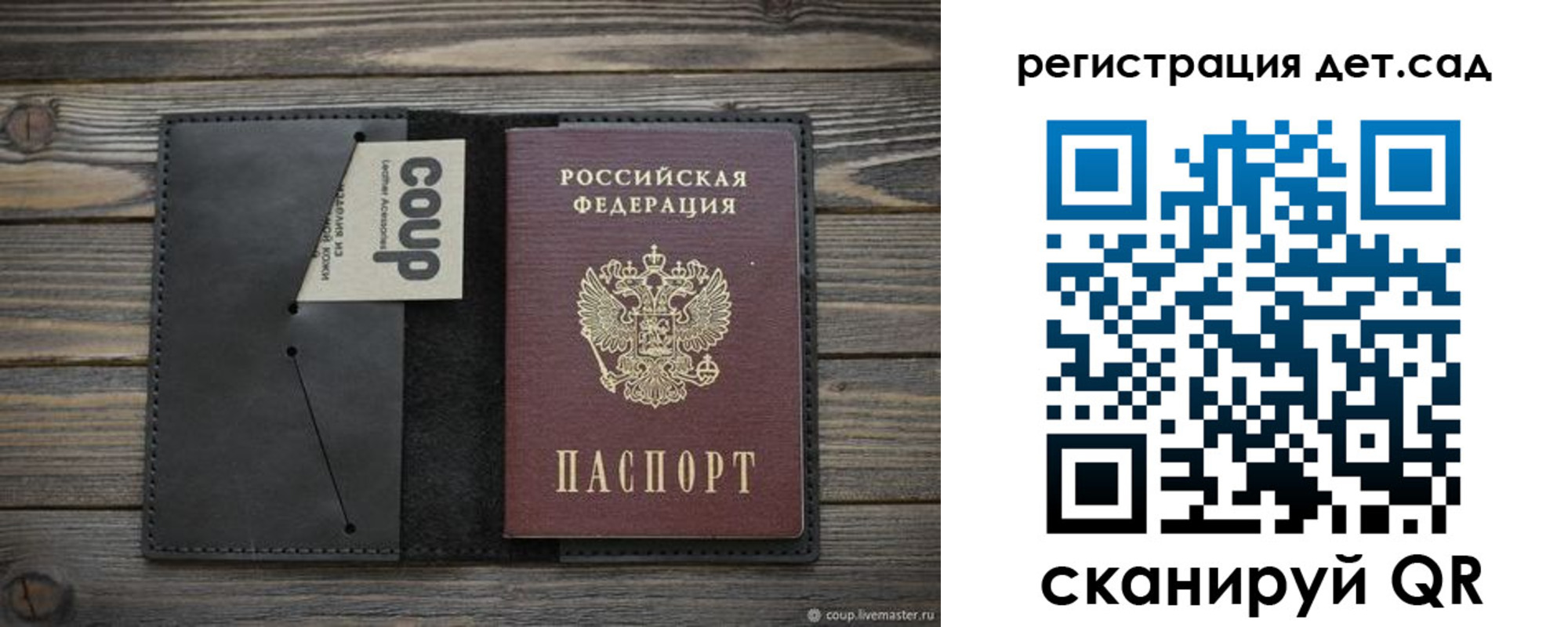 прописка в Балашове