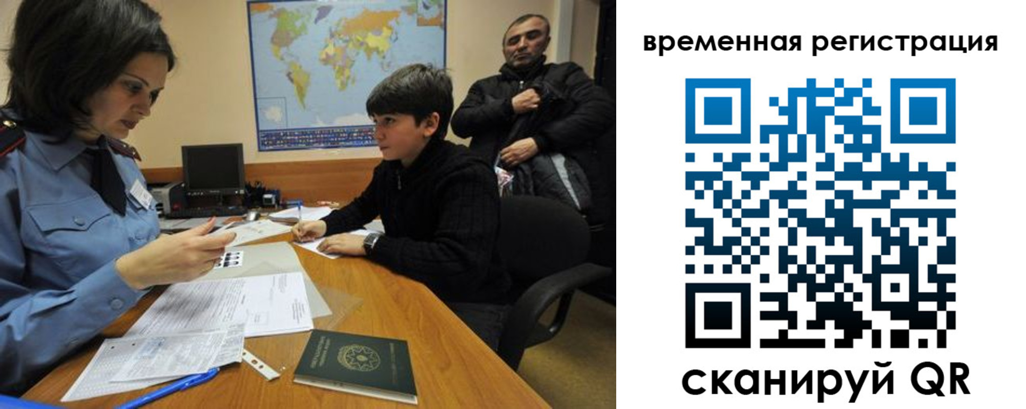 временная регистрация собственник в Балашове