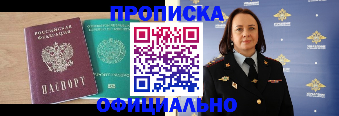 найти адрес прописки в Балашове