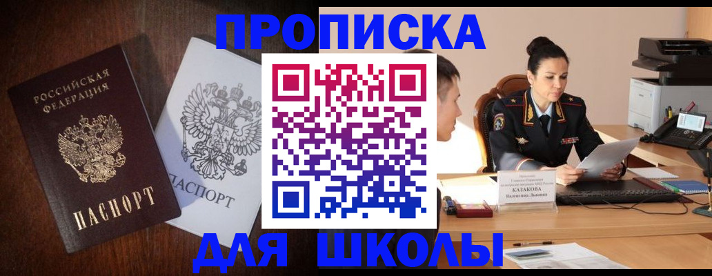 временная регистрация надежно в Балашове