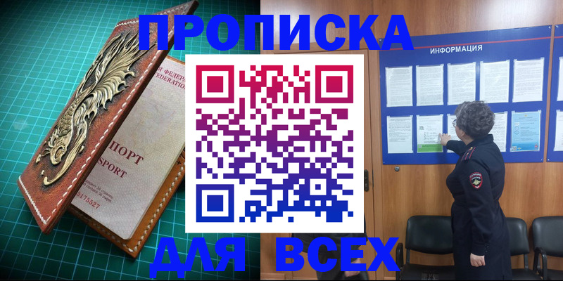 прописка иностранных граждан в Балашове
