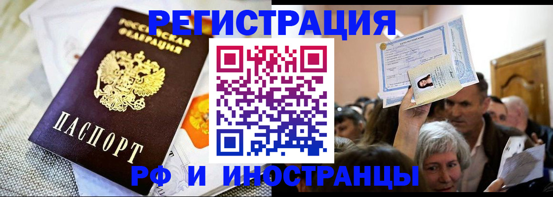 временная регистрация поиск в Балашове