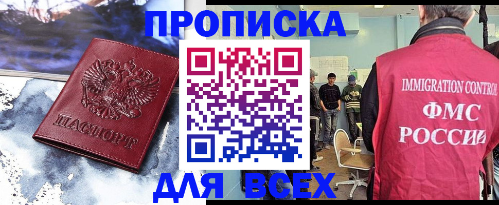 временная регистрация поиск в Балашове